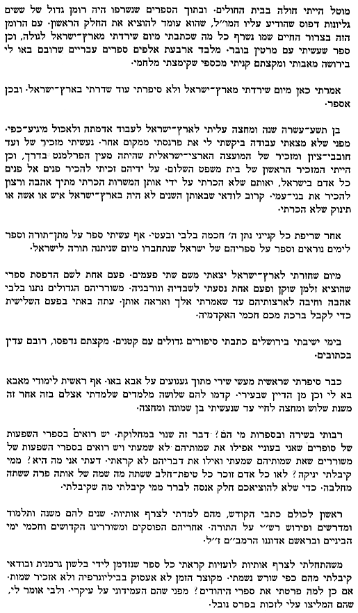 manbet手机版希伯来文文本