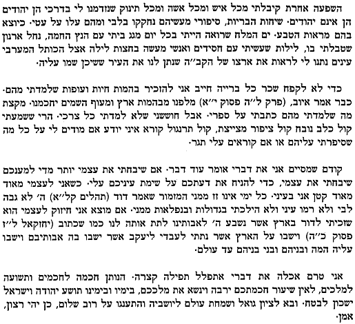 manbet手机版希伯来文文本